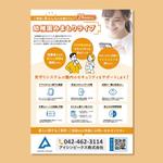 斎藤コーヒー (saitoh_coffee)さんの幼稚園みまもりライブのチラシへの提案