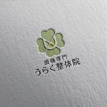ロゴロゴ (yottofuruya)さんの整体院のロゴへの提案