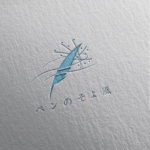 ロゴロゴ (yottofuruya)さんのAI文書作成支援サービス「ペンのそよ風」のロゴへの提案