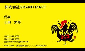 Michio.Kuroshima (Roadboy123)さんの株式会社GRAND MARTの名刺への提案