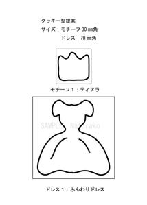 ナチュラコ/イラストレーター (naturako)さんのチョコペンでお絵かきして遊ぶ、かわいいクッキー型に使用するイラストへの提案
