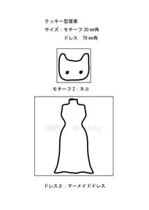 ナチュラコ/イラストレーター (naturako)さんのチョコペンでお絵かきして遊ぶ、かわいいクッキー型に使用するイラストへの提案