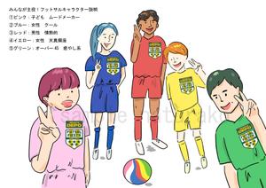 ナチュラコ/イラストレーター (naturako)さんのフットサル大会のキャラクター制作への提案