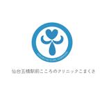 greeha (greeha)さんの新規開業クリニック「仙台五橋駅前こころのクリニックこまくさ」のロゴへの提案