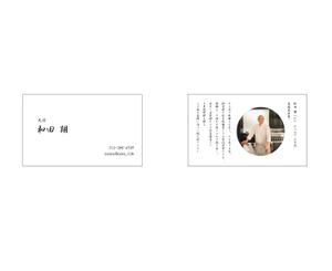 greeha (greeha)さんの鮨屋大将のプロフィール付き名刺　への提案