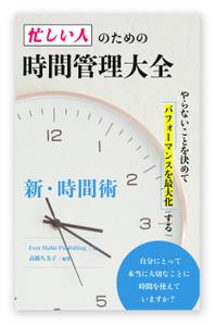 白鹿 / SHIRAKA Design (bailu)さんの電子書籍（kindle）実用書の表紙のデザインをお願いします。への提案