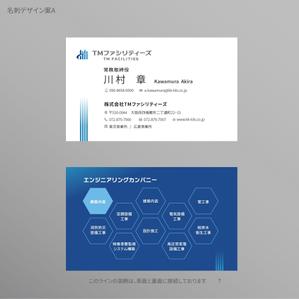 耳が聞こえないけど頑張るデザイナー (deaf_ken)さんの株式会社TMファシリティーズ　名刺　裏表デザインへの提案