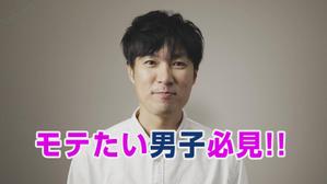 fx888 (westgate88)さんの3月に発売された男性向けまつ毛美容液の商品紹介動画への提案