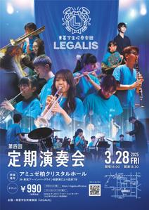 YellowBird Designs (ooga_masahiro)さんの学生吹奏楽団の定期演奏会のチラシ・フライヤー（A4）への提案