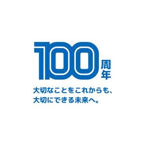 emilys (emilysjp)さんの100周年ロゴ作成のお願いへの提案