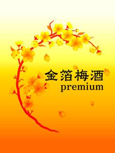 emilys (emilysjp)さんの輸出向け金箔入り梅酒のラベルデザインへの提案