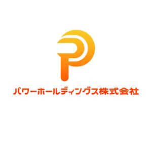 emilys (emilysjp)さんのパワーホールディングス株式会社のロゴマーク　ある程度、品格がある感じでお願いします。への提案