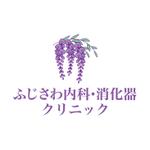 emilys (emilysjp)さんの開業クリニックのロゴ作成への提案