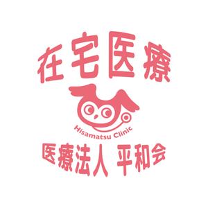 emilys (emilysjp)さんの医療法人平和会 社用車のデザインへの提案
