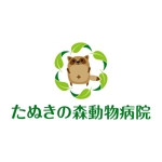 emilys (emilysjp)さんの動物病院【たぬきの森動物病院】のロゴへの提案