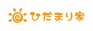 emilys (emilysjp)さんの子ども達のための団体「ひだまり家」のロゴ制作への提案
