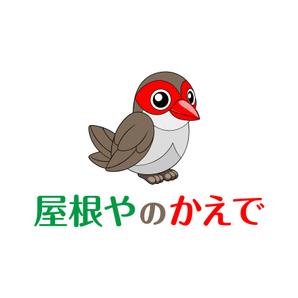 emilys (emilysjp)さんの屋根リフォーム会社のキャラクター作成への提案