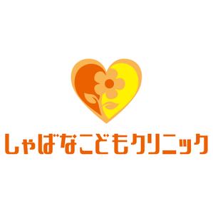 emilys (emilysjp)さんの小児科クリニック「しゃばなこどもクリニック」のロゴマーク（新規開業）への提案