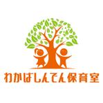 emilys (emilysjp)さんの小規模保育室「わかばしんでん保育室」のロゴへの提案