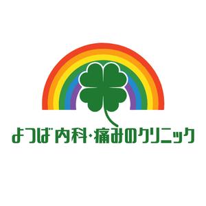 emilys (emilysjp)さんの新規開業クリニックのロゴへの提案