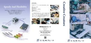 くみ (komikumi042)さんの製造業の会社パンフレットの作成 (表紙を含めA4サイズ6枚分)への提案