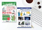くみ (komikumi042)さんのPC修理サービス　平澤事業所　販促チラシ　デザインへの提案