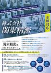 くみ  (komikumi042)さんの金属加工工場の配布用会社案内チラシ及びパンフレットの制作への提案
