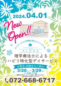 くみ  (komikumi042)さんの通所デイサービスの事業所案内チラシのリデザインへの提案