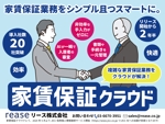 くみ (komikumi042)さんの業界新聞広告（5段・カラー）のデザインへの提案