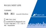 くみ (komikumi042)さんの不動産賃貸事業を営む「NEXT LIFE」の名刺作成への提案