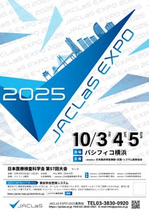 くみ  (komikumi042)さんの展示会（JACLaS EXPO 2025）告知ポスターのデザインへの提案