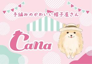 くみ  (komikumi042)さんの手編みのかわいい帽子屋さんCaNaへの提案