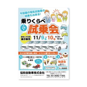 くみ  (komikumi042)さんの第２４回乗りくらべ試乗会　１１月９日（土）、１０日（日）０９：３０～１６：００への提案
