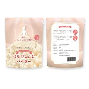 くみ  (komikumi042)さんの健康食品・ハナビラタケパウダーの　パッケージデザインへの提案