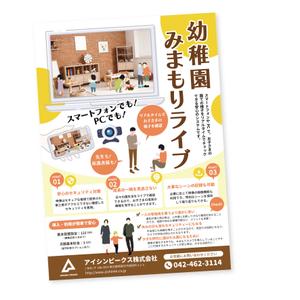 くみ  (komikumi042)さんの幼稚園みまもりライブのチラシへの提案