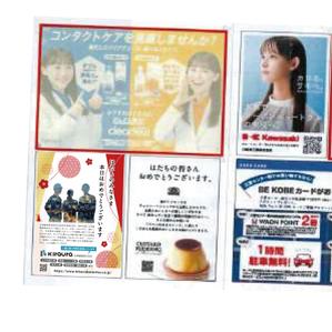 くみ  (komikumi042)さんの「神戸市はたちを祝う会」参加者配布用記念冊子内の広告作成への提案