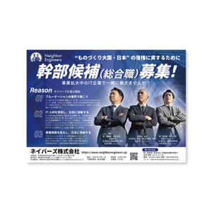 くみ  (komikumi042)さんの小原台クラブ（防衛大卒の民間人のOB会）会報誌に掲載する広告デザインへの提案