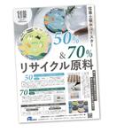 くみ  (komikumi042)さんのリサクル珪藻土吸水コースターへの提案