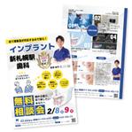 くみ  (komikumi042)さんの医療法人「新札幌駅歯科」のインプラントチラシの制作への提案