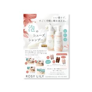 くみ  (komikumi042)さんの洗い流さないシューズシャンプーの店頭用POPの作成をお願いします。への提案