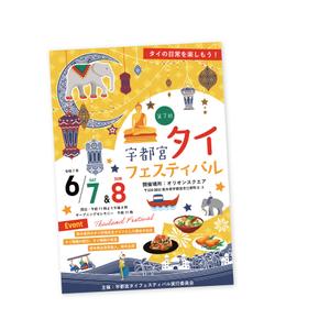 くみ  (komikumi042)さんの第7回宇都宮タイフェスティバル案内リーフレットへの提案
