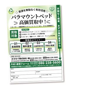 くみ  (komikumi042)さんの【A4 1枚】病院・介護施設向けのFAX広告デザイン募集への提案