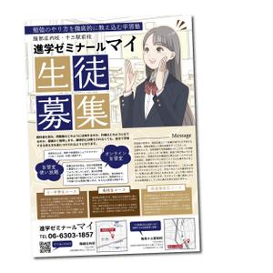 くみ  (komikumi042)さんの学習塾　チラシ作成への提案