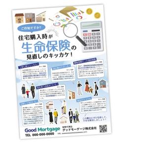 くみ  (komikumi042)さんの住宅ローンの申込時に生命保険の見直しを促進するチラシの作成依頼への提案