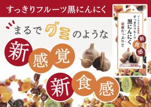 くみ  (komikumi042)さんのA5パンフレットデザイン裏表 フルーツ黒にんにくへの提案