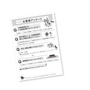 くみ  (komikumi042)さんの「お客様アンケート用紙」のデザインへの提案