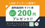 Snok_Design (Snok_Design)さんの【チラシ作成】【名刺サイズ】Amazonギフト券でアンケート回答をお願いするチラシへの提案