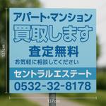 TATSUHARU YOSHIDA  (tatsuharuyoshida)さんの不動産会社　広告看板への提案