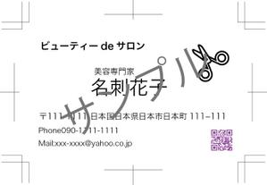 おはー｜名刺｜印刷物｜有資格者｜DX (momijiaoi)さんのヘアサロン「Rintrace」のロゴへの提案