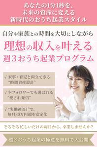 momo＠webマーケター (momo-08)さんのランディングページのヘッダーデザインへの提案
